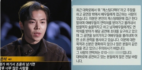 연예인 및 백명 넘는 사람이 그것이 알고싶다에 같은 사람을 제보함(+은별이 사건) | 인스티즈