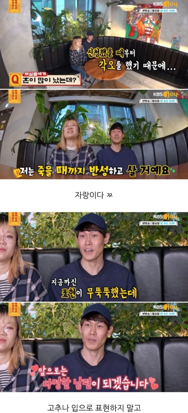 [무엇이든물어보살] 만삭 아내에게 잠자리 요구해서 트라우마 남긴 남편 | 인스티즈