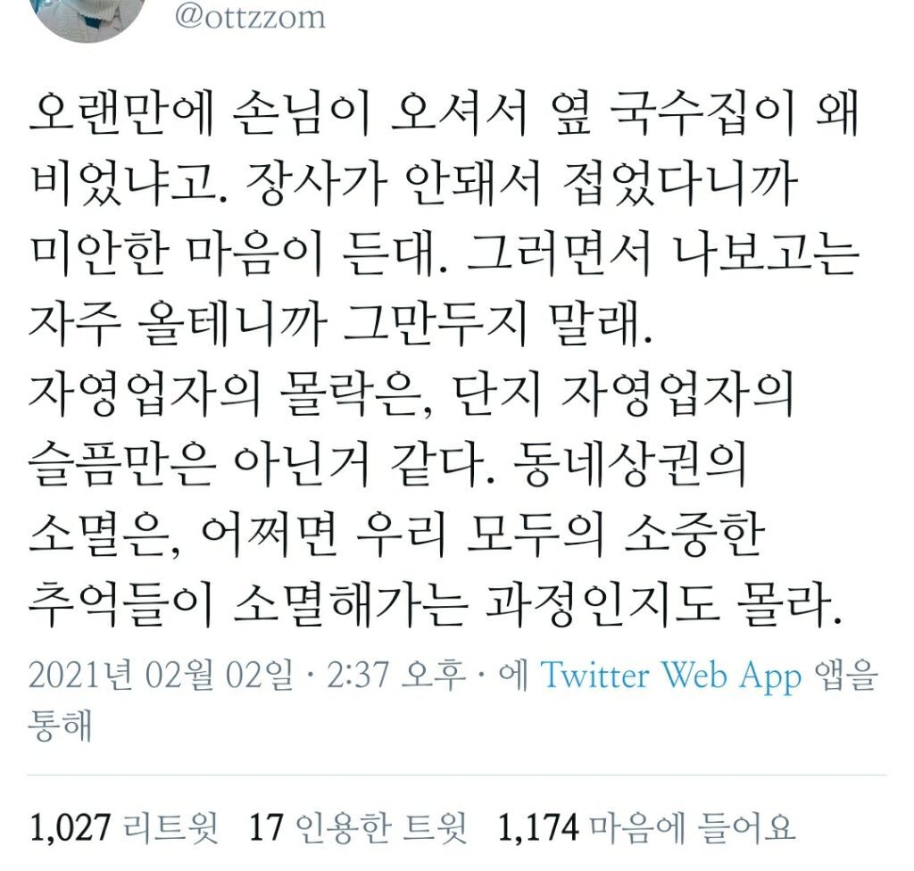 단골가게 이미지