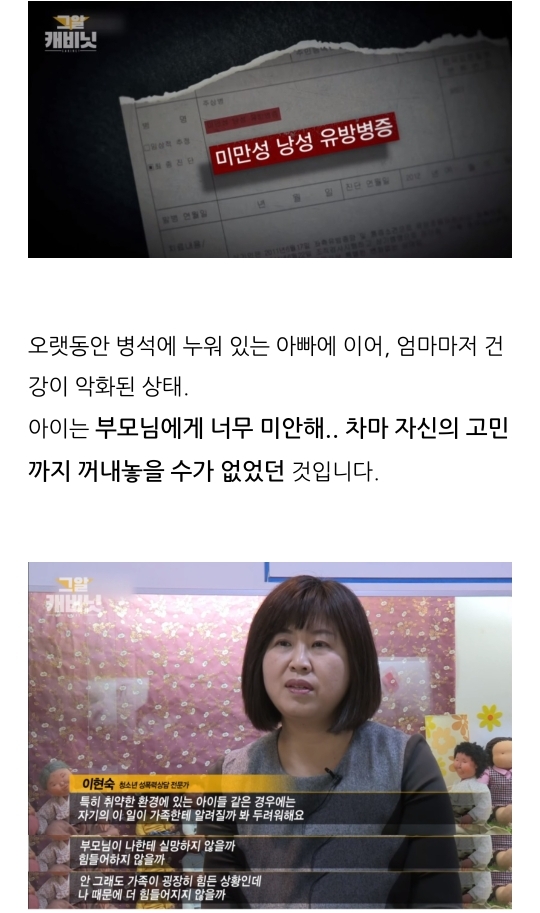 연예인 및 백명 넘는 사람이 그것이 알고싶다에 같은 사람을 제보함(+은별이 사건) | 인스티즈