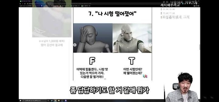 F들은 왜 F면서 T를 공감하지 못해줘요?(스압주의) | 인스티즈