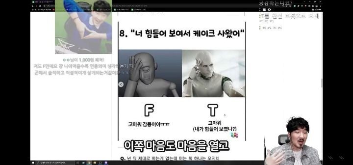 F들은 왜 F면서 T를 공감하지 못해줘요?(스압주의) | 인스티즈