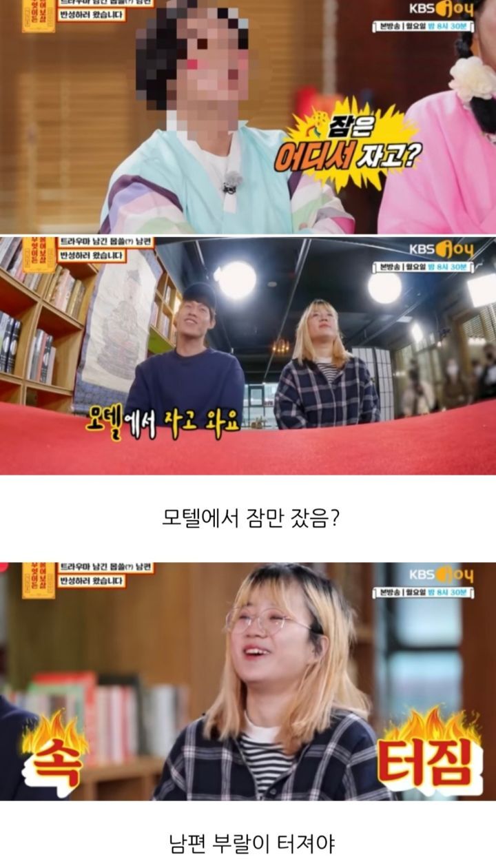 [무엇이든물어보살] 만삭 아내에게 잠자리 요구해서 트라우마 남긴 남편 | 인스티즈