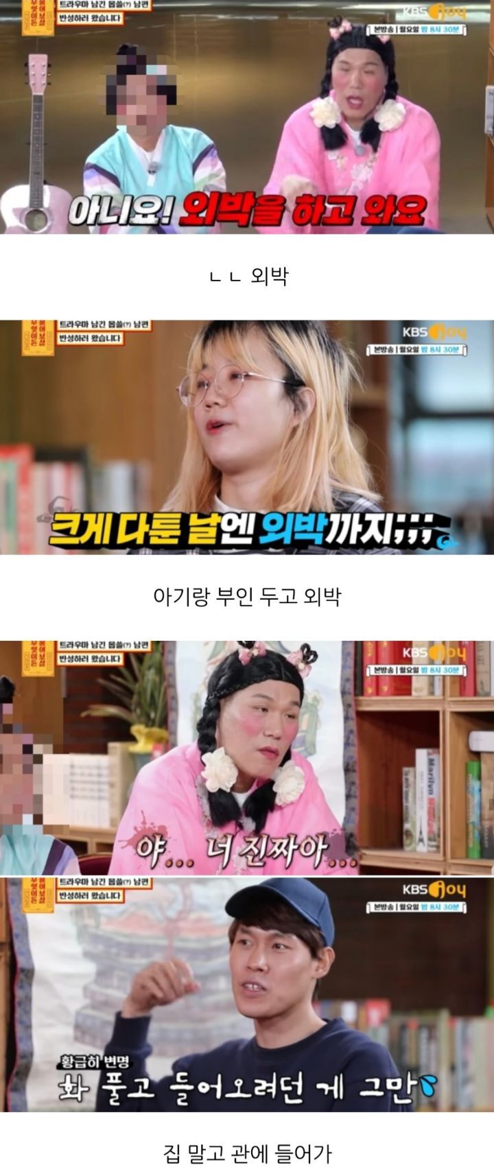[무엇이든물어보살] 만삭 아내에게 잠자리 요구해서 트라우마 남긴 남편 | 인스티즈