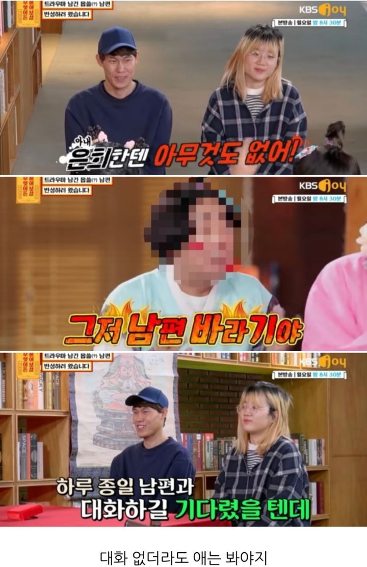 [무엇이든물어보살] 만삭 아내에게 잠자리 요구해서 트라우마 남긴 남편 | 인스티즈