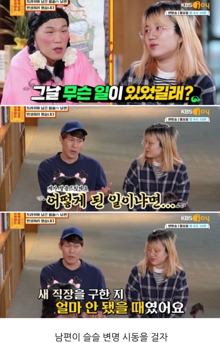 [무엇이든물어보살] 만삭 아내에게 잠자리 요구해서 트라우마 남긴 남편 | 인스티즈