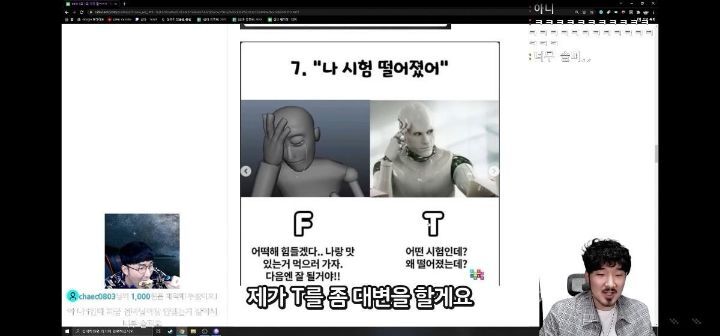 F들은 왜 F면서 T를 공감하지 못해줘요?(스압주의) | 인스티즈
