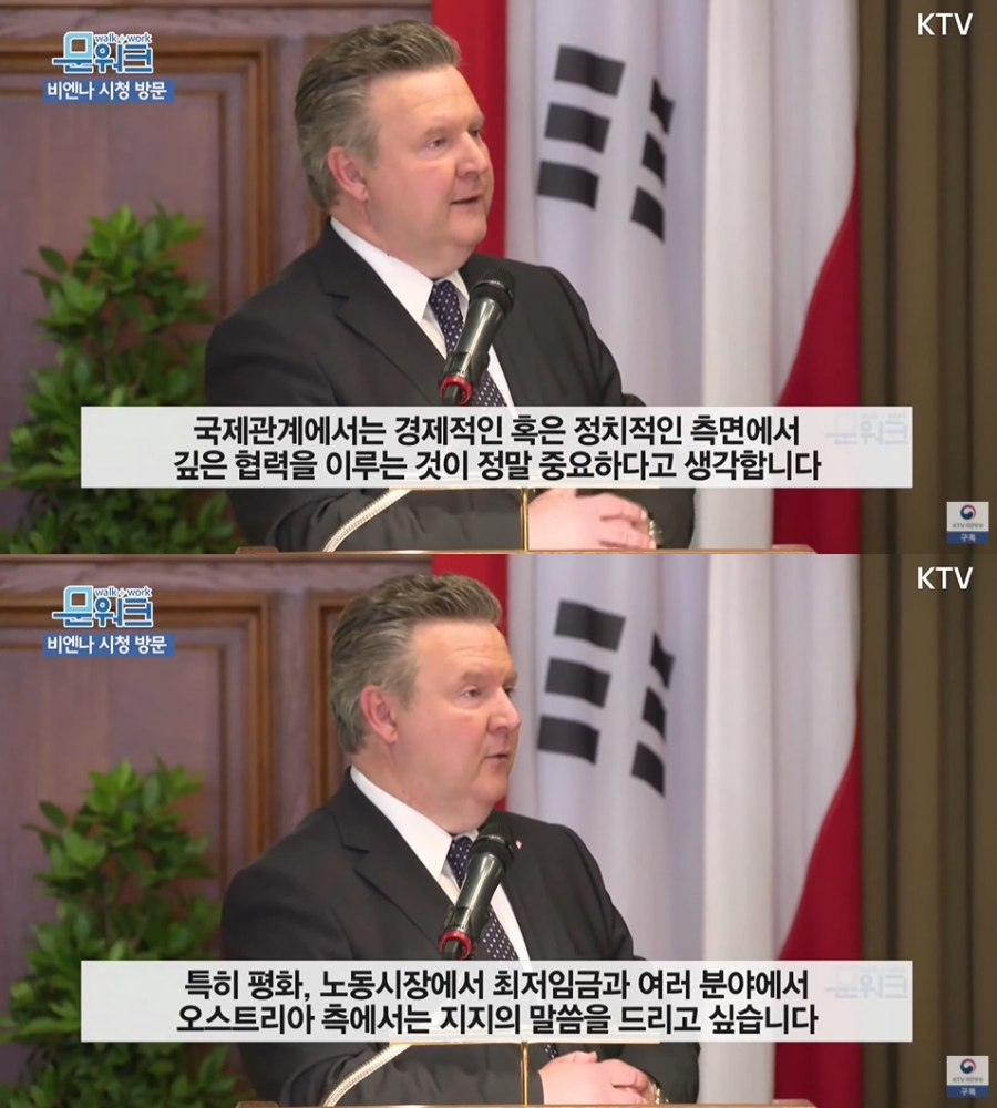 루드비히 비엔나 시장이 생각하는 대한민국 문재인 대통령.jpg | 인스티즈