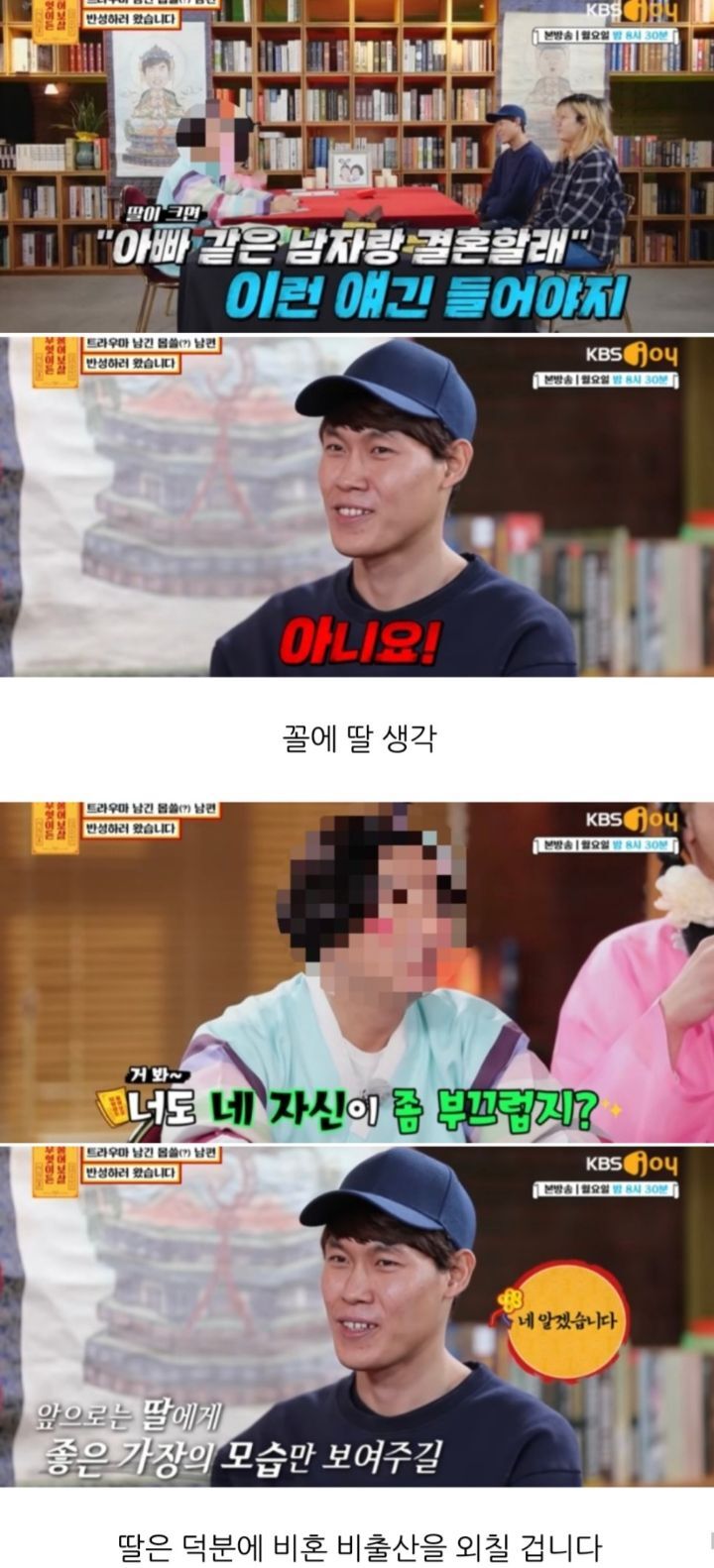 [무엇이든물어보살] 만삭 아내에게 잠자리 요구해서 트라우마 남긴 남편 | 인스티즈