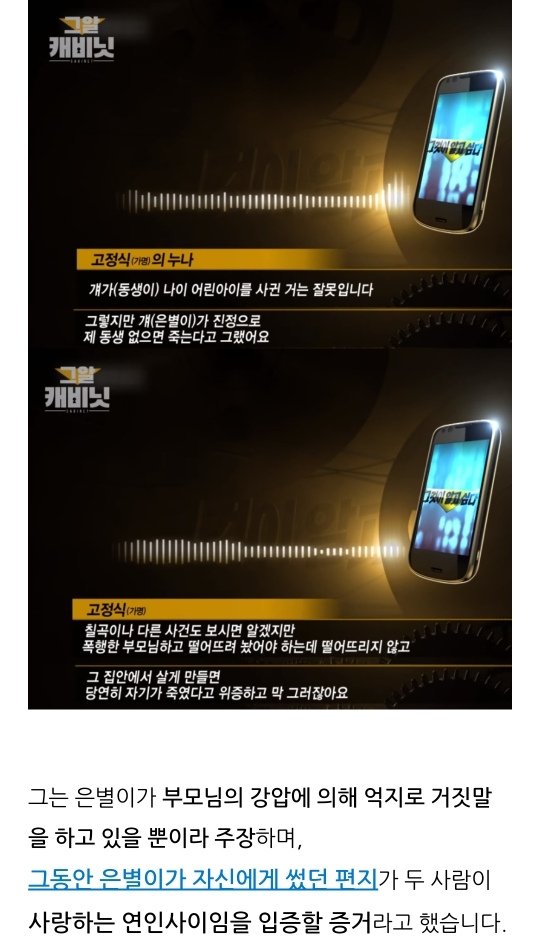 연예인 및 백명 넘는 사람이 그것이 알고싶다에 같은 사람을 제보함(+은별이 사건) | 인스티즈