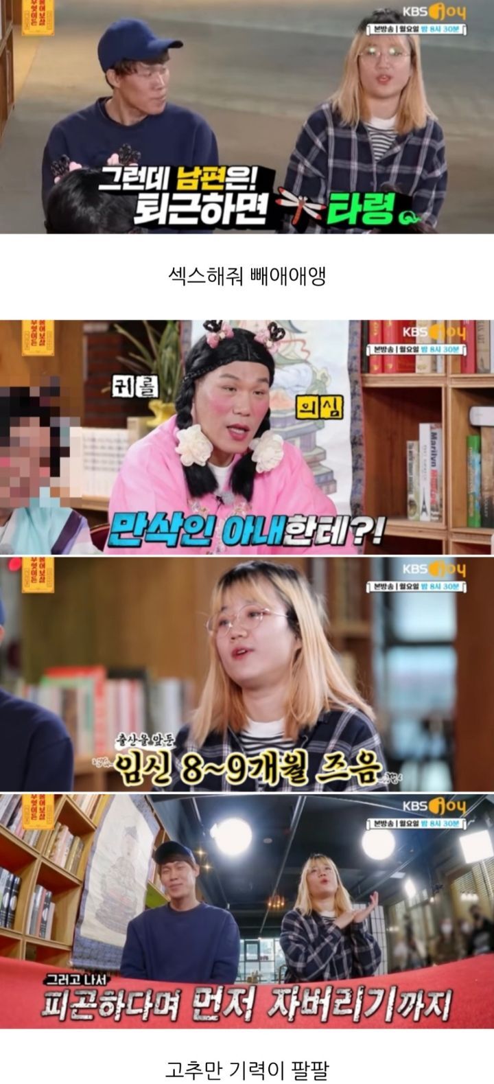 [무엇이든물어보살] 만삭 아내에게 잠자리 요구해서 트라우마 남긴 남편 | 인스티즈