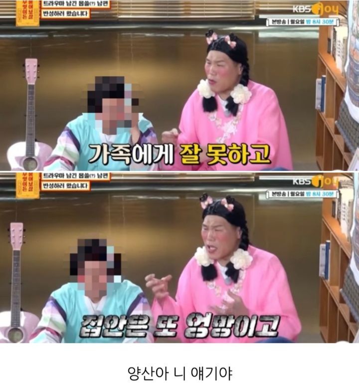 [무엇이든물어보살] 만삭 아내에게 잠자리 요구해서 트라우마 남긴 남편 | 인스티즈