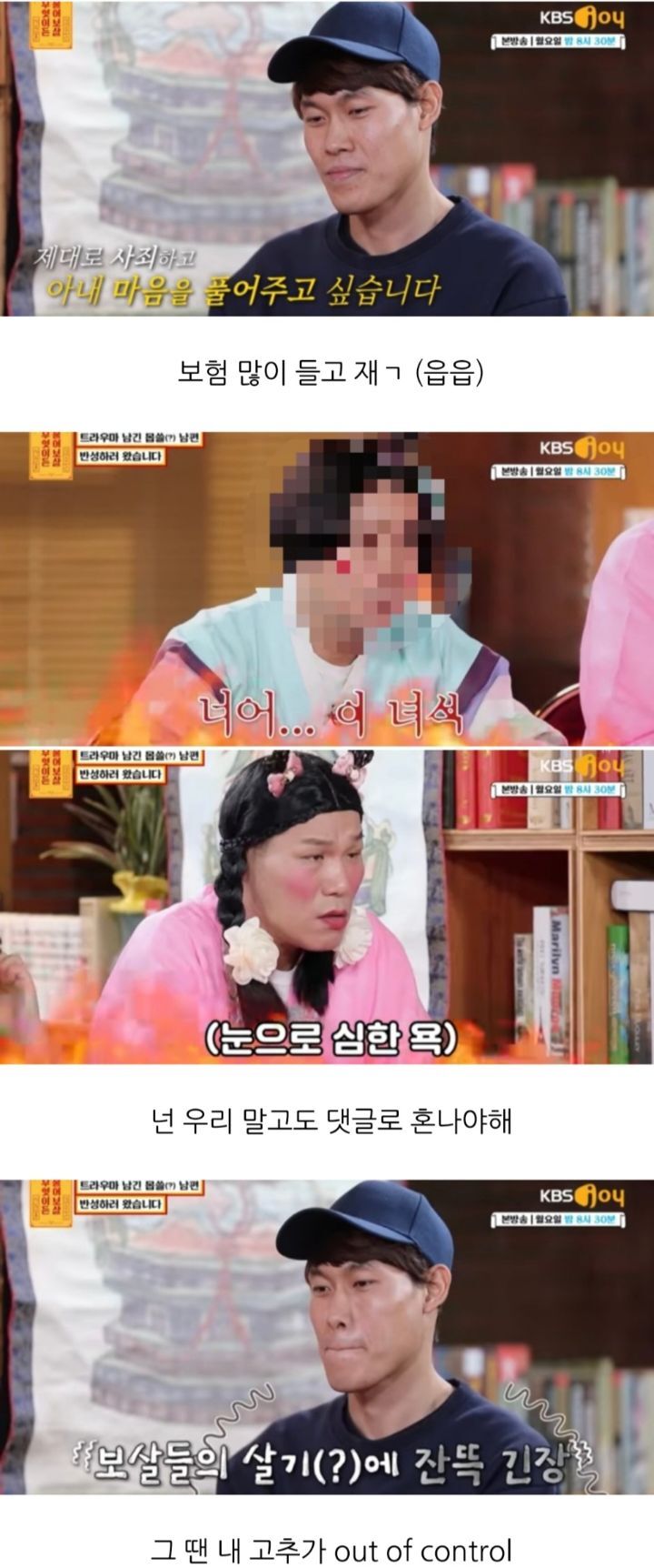 [무엇이든물어보살] 만삭 아내에게 잠자리 요구해서 트라우마 남긴 남편 | 인스티즈