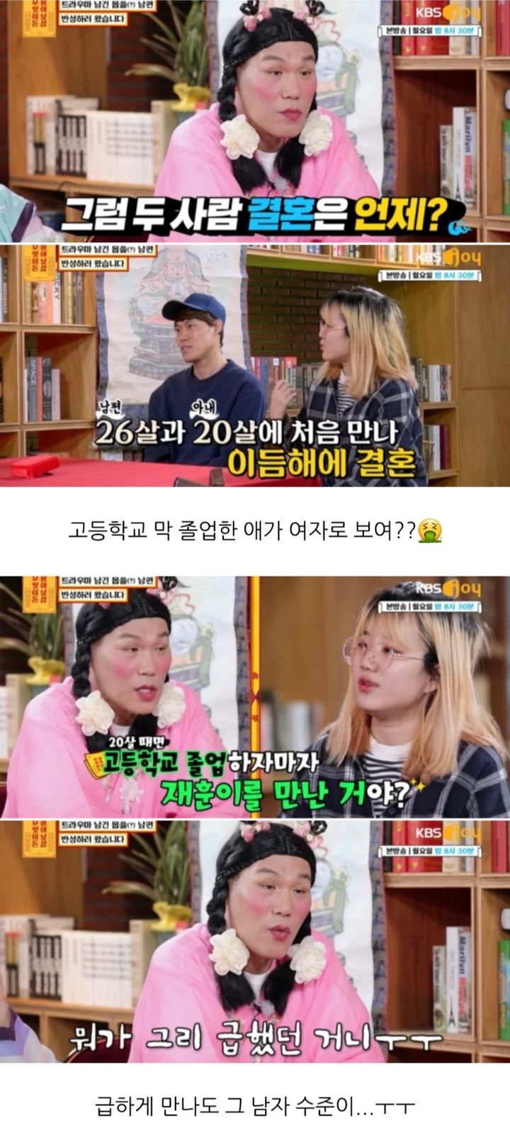 [무엇이든물어보살] 만삭 아내에게 잠자리 요구해서 트라우마 남긴 남편 | 인스티즈