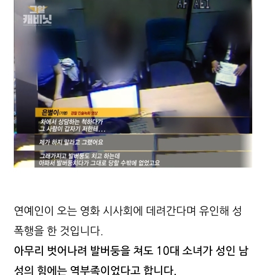 연예인 및 백명 넘는 사람이 그것이 알고싶다에 같은 사람을 제보함(+은별이 사건) | 인스티즈