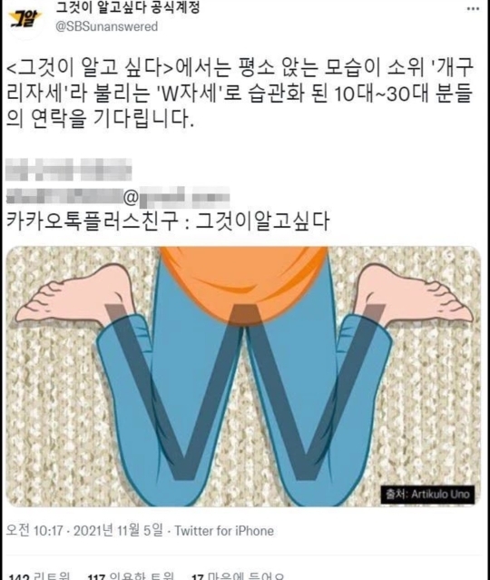 그알이 w자세가 되는 사람을 찾는 이유 | 인스티즈