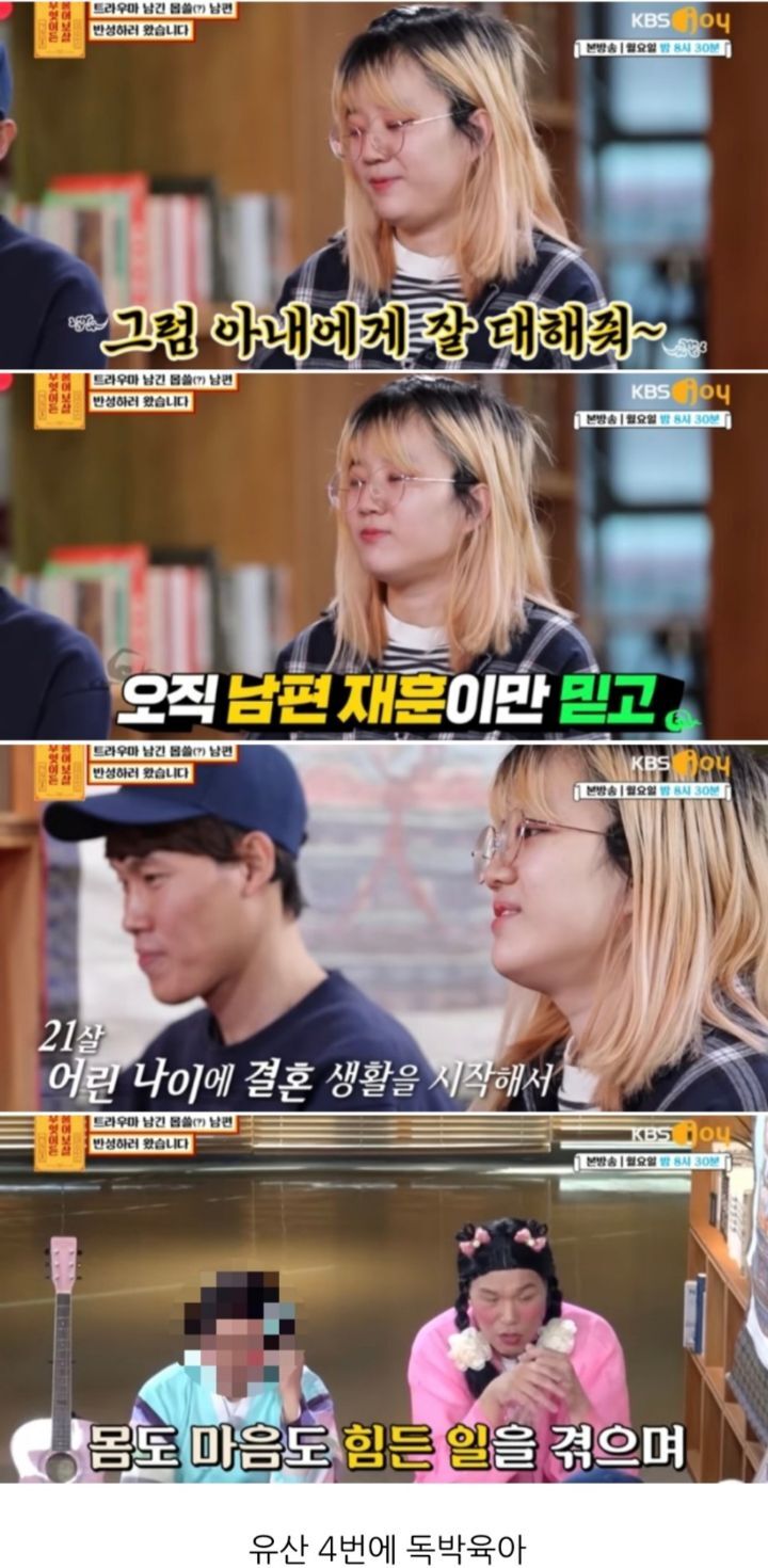 [무엇이든물어보살] 만삭 아내에게 잠자리 요구해서 트라우마 남긴 남편 | 인스티즈