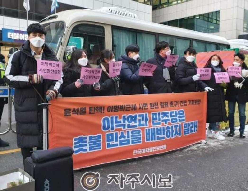 2021년 종북간첩(찐)이 하는 짓 = 반미 시위, 문대통령 모욕, 이재명 찬양 | 인스티즈