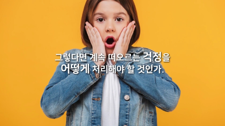 불안, 왜 생기는 걸까? (+ 걱정 많은 사람들을 위한 팁) | 인스티즈