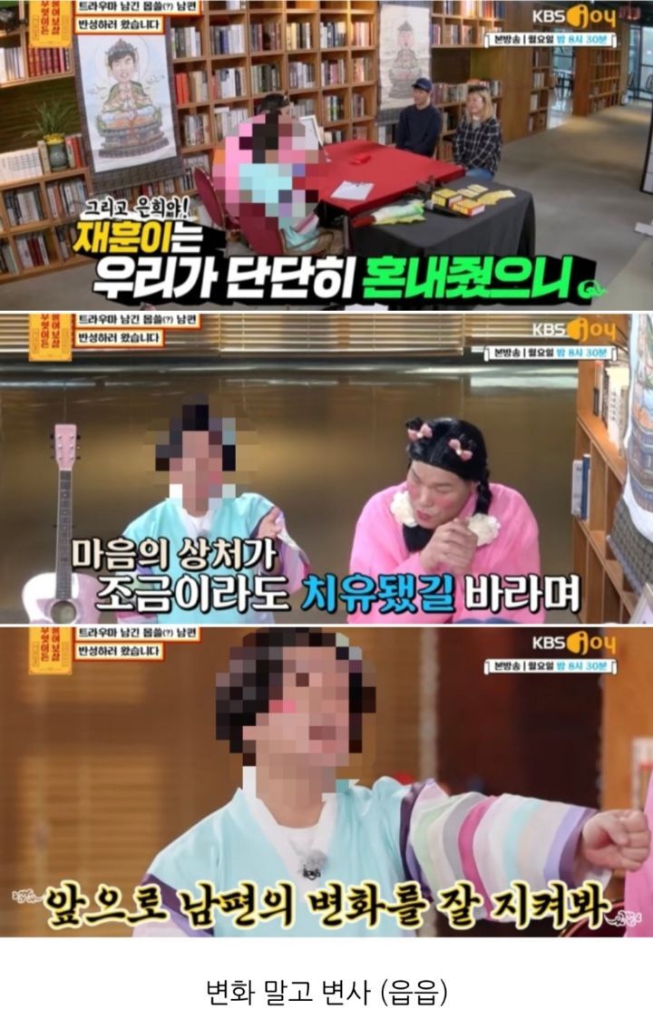 [무엇이든물어보살] 만삭 아내에게 잠자리 요구해서 트라우마 남긴 남편 | 인스티즈