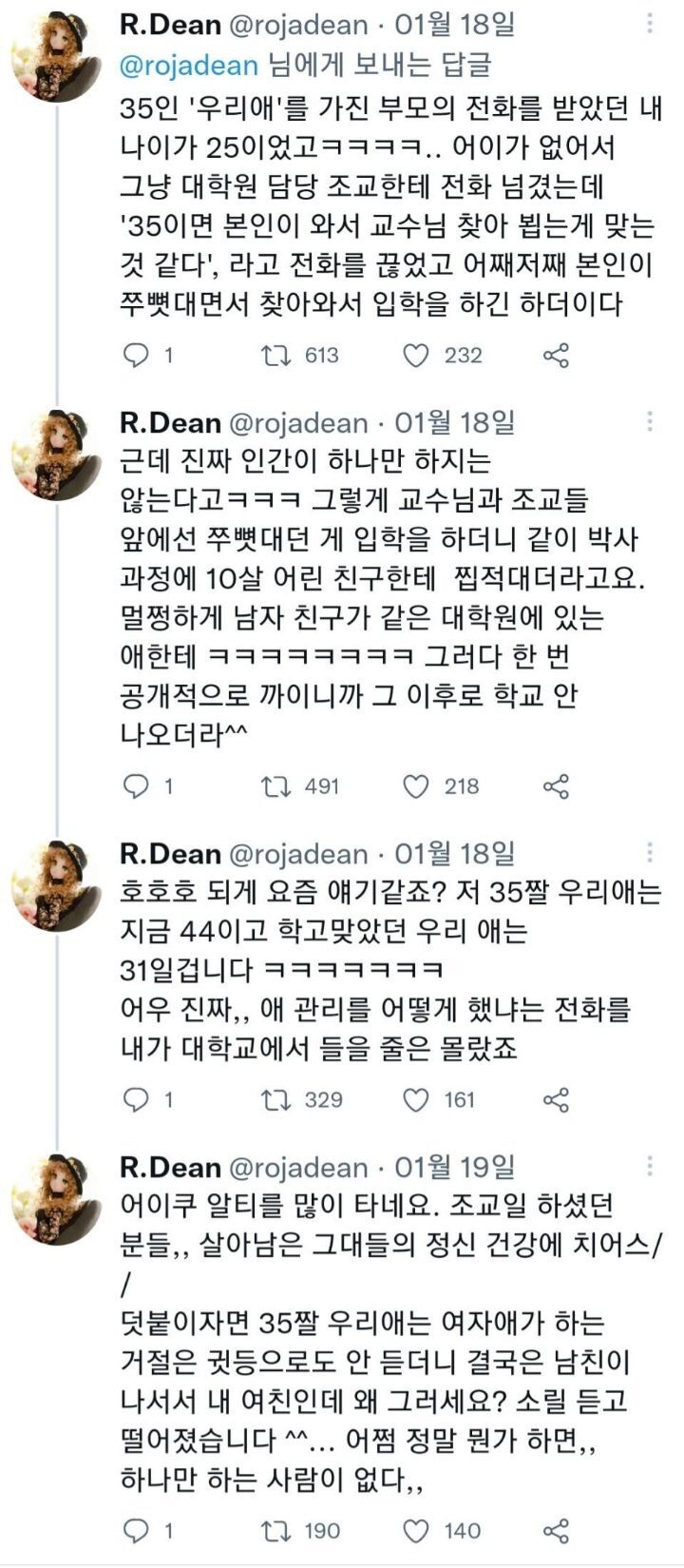 대학교에서 일해보면 과보호가 일상인 부모들이 얼마나 많아졌는지 체감 가능함.twt | 인스티즈