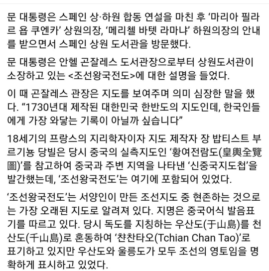 제 3국이 다른 나라들 간의 영토 문제에는 개입하지 않는다. 그런데 스페인은 이를 과감하게 공개적으로 깨트림(feat. 이문덕) | 인스티즈