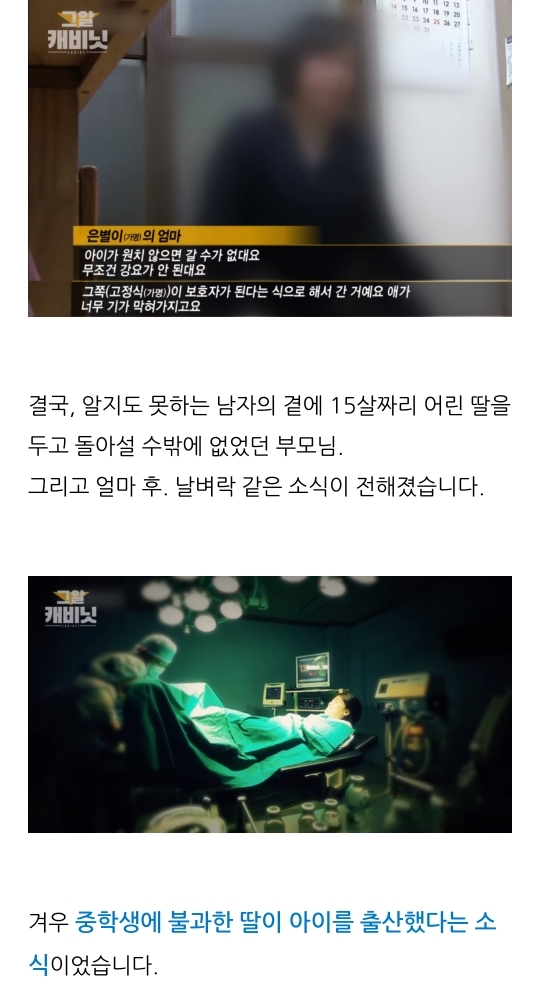 연예인 및 백명 넘는 사람이 그것이 알고싶다에 같은 사람을 제보함(+은별이 사건) | 인스티즈