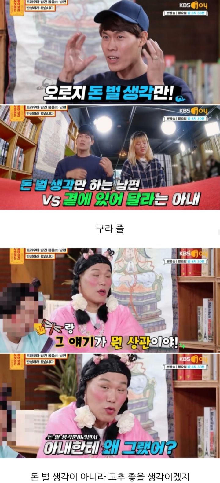 [무엇이든물어보살] 만삭 아내에게 잠자리 요구해서 트라우마 남긴 남편 | 인스티즈