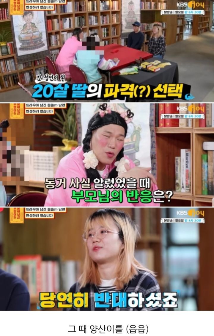 [무엇이든물어보살] 만삭 아내에게 잠자리 요구해서 트라우마 남긴 남편 | 인스티즈