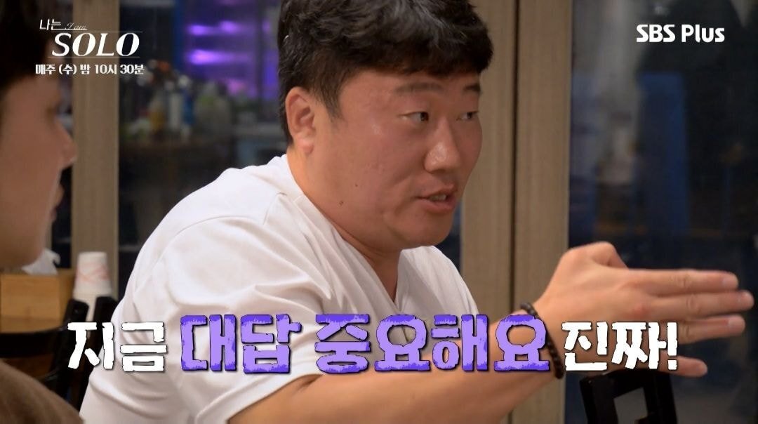 어제자 개무서운 소개팅 장면 ㄷㄷ | 인스티즈