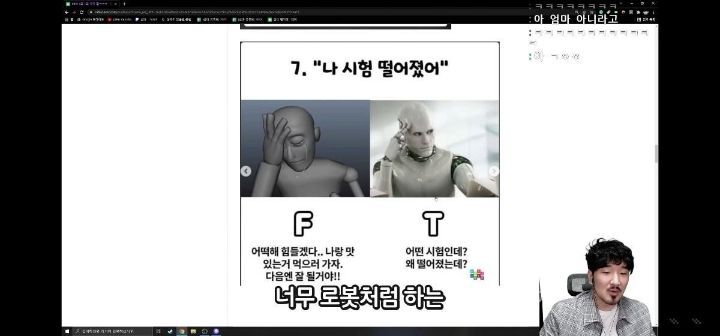 F들은 왜 F면서 T를 공감하지 못해줘요?(스압주의) | 인스티즈