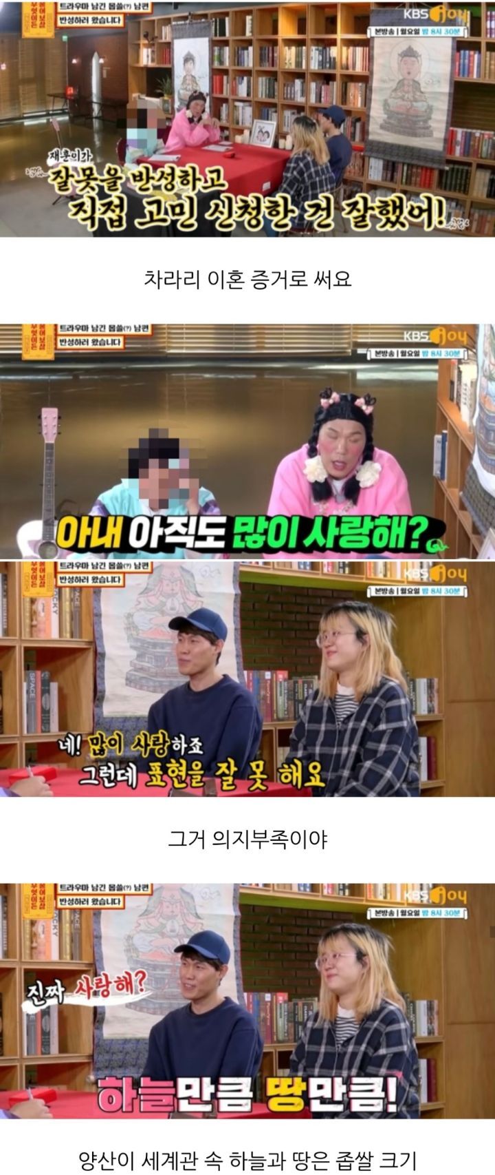 [무엇이든물어보살] 만삭 아내에게 잠자리 요구해서 트라우마 남긴 남편 | 인스티즈