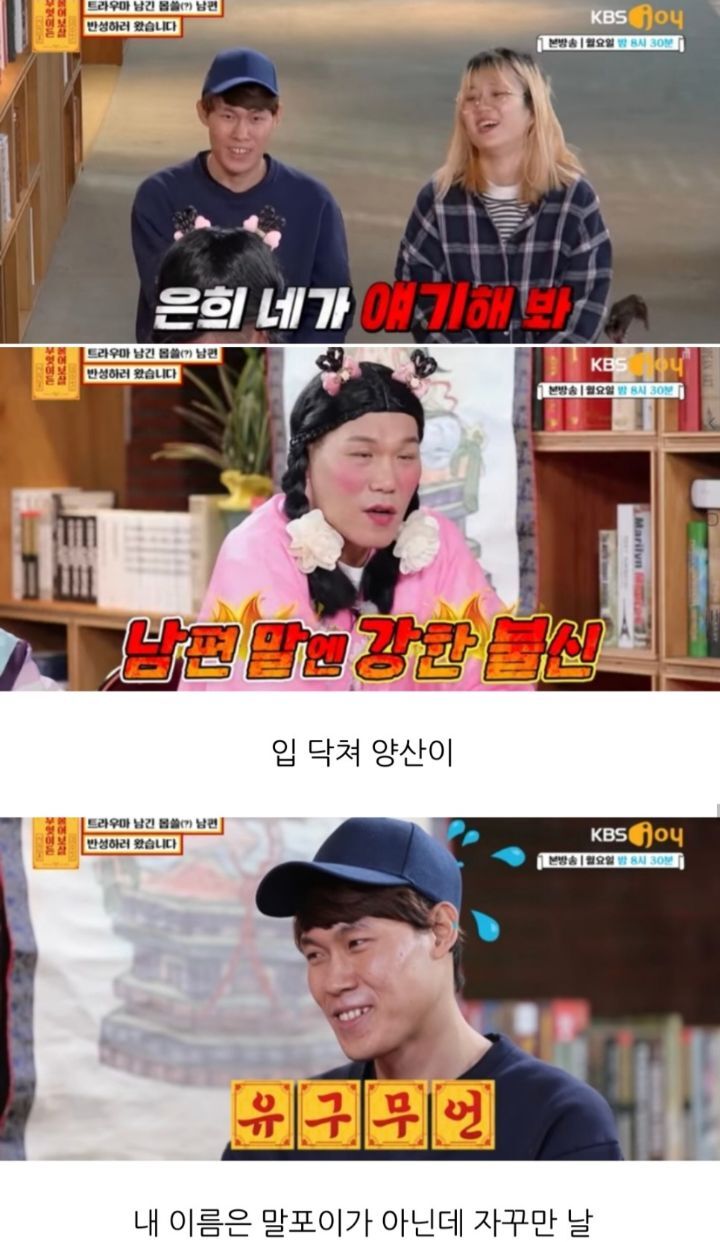 [무엇이든물어보살] 만삭 아내에게 잠자리 요구해서 트라우마 남긴 남편 | 인스티즈