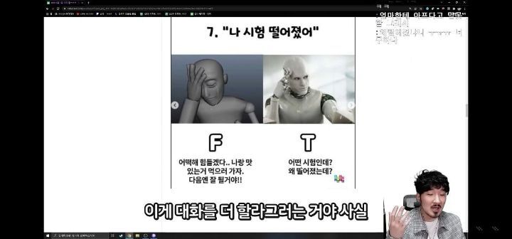 F들은 왜 F면서 T를 공감하지 못해줘요?(스압주의) | 인스티즈