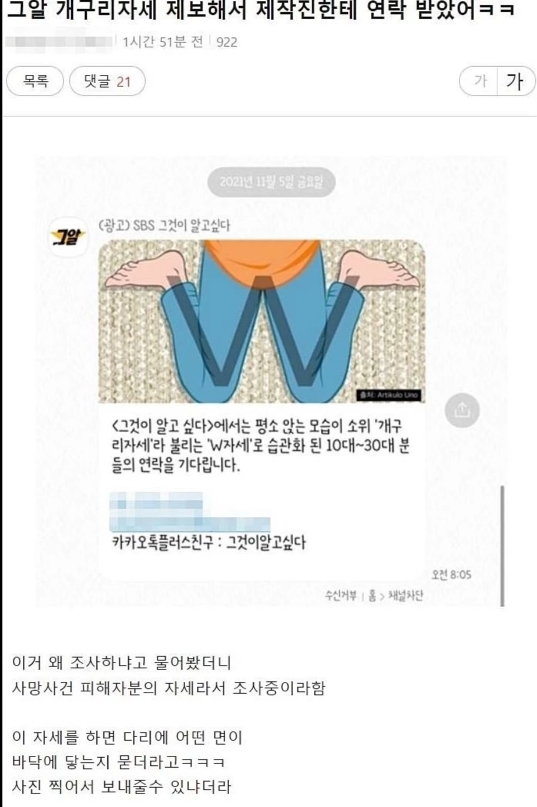 그알이 w자세가 되는 사람을 찾는 이유 | 인스티즈