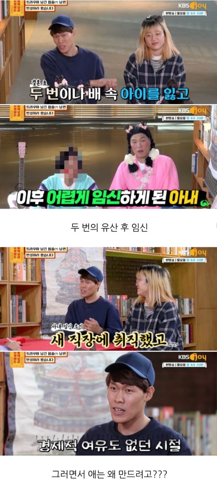 [무엇이든물어보살] 만삭 아내에게 잠자리 요구해서 트라우마 남긴 남편 | 인스티즈
