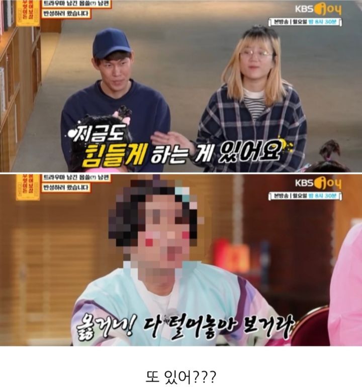 [무엇이든물어보살] 만삭 아내에게 잠자리 요구해서 트라우마 남긴 남편 | 인스티즈