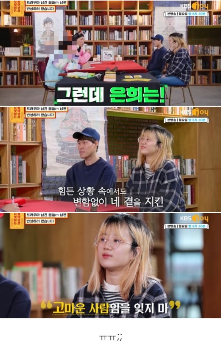 [무엇이든물어보살] 만삭 아내에게 잠자리 요구해서 트라우마 남긴 남편 | 인스티즈