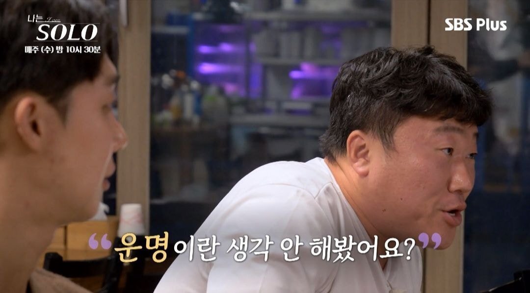 어제자 개무서운 소개팅 장면 ㄷㄷ | 인스티즈