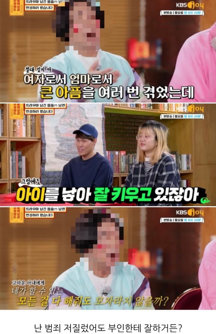 [무엇이든물어보살] 만삭 아내에게 잠자리 요구해서 트라우마 남긴 남편 | 인스티즈