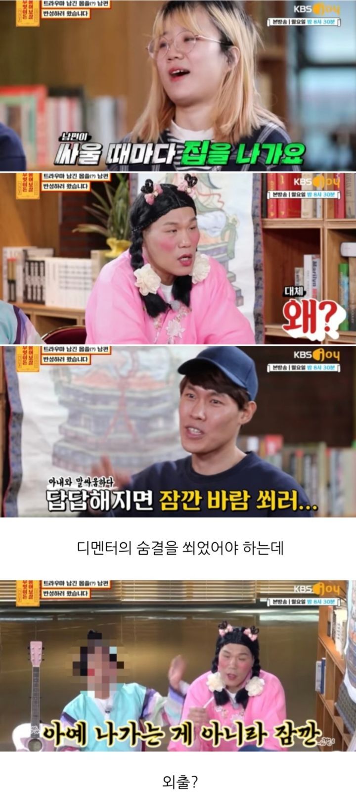[무엇이든물어보살] 만삭 아내에게 잠자리 요구해서 트라우마 남긴 남편 | 인스티즈