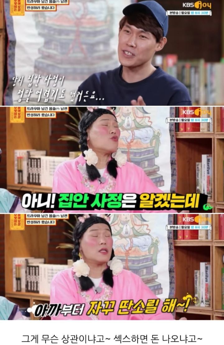 [무엇이든물어보살] 만삭 아내에게 잠자리 요구해서 트라우마 남긴 남편 | 인스티즈