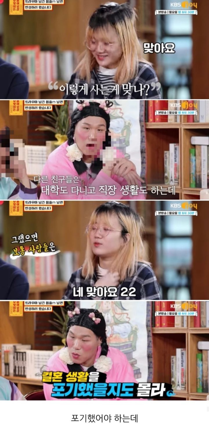[무엇이든물어보살] 만삭 아내에게 잠자리 요구해서 트라우마 남긴 남편 | 인스티즈