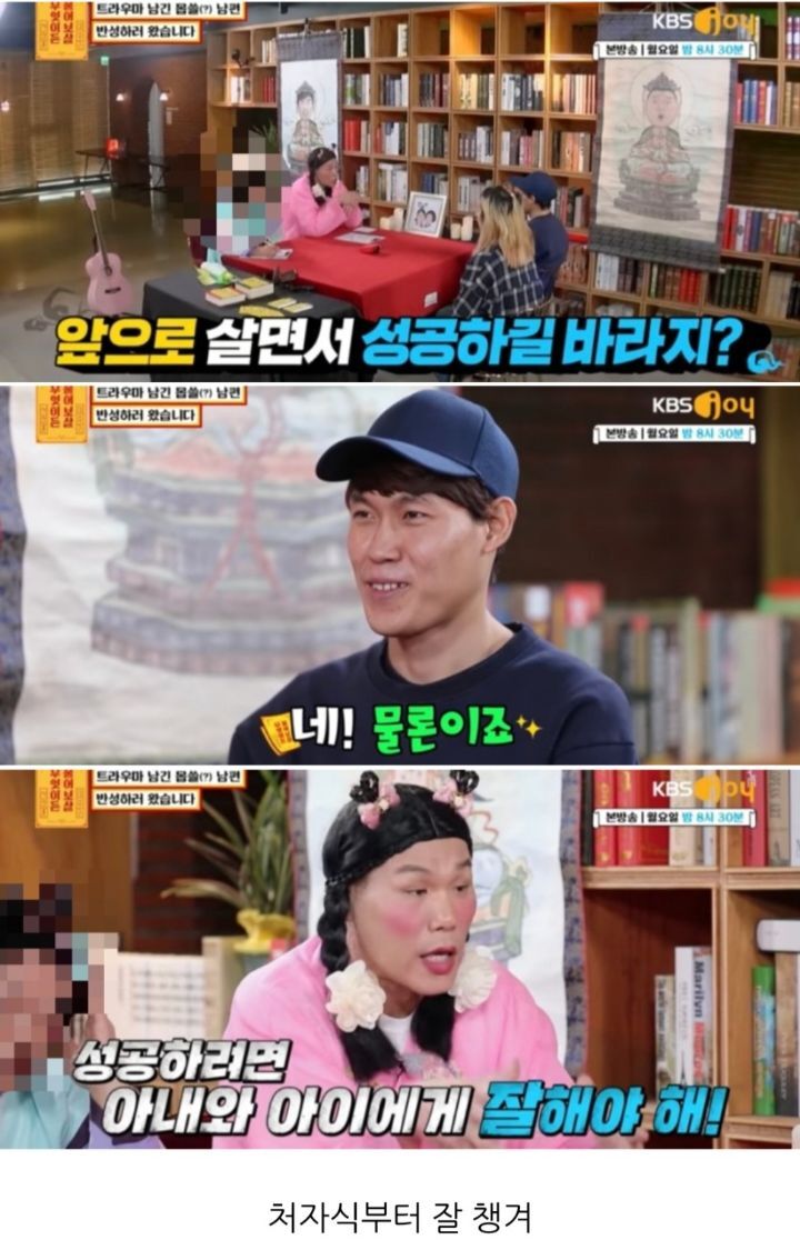 [무엇이든물어보살] 만삭 아내에게 잠자리 요구해서 트라우마 남긴 남편 | 인스티즈
