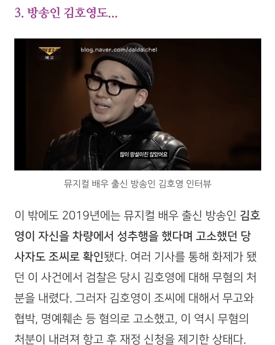 연예인 및 백명 넘는 사람이 그것이 알고싶다에 같은 사람을 제보함(+은별이 사건) | 인스티즈