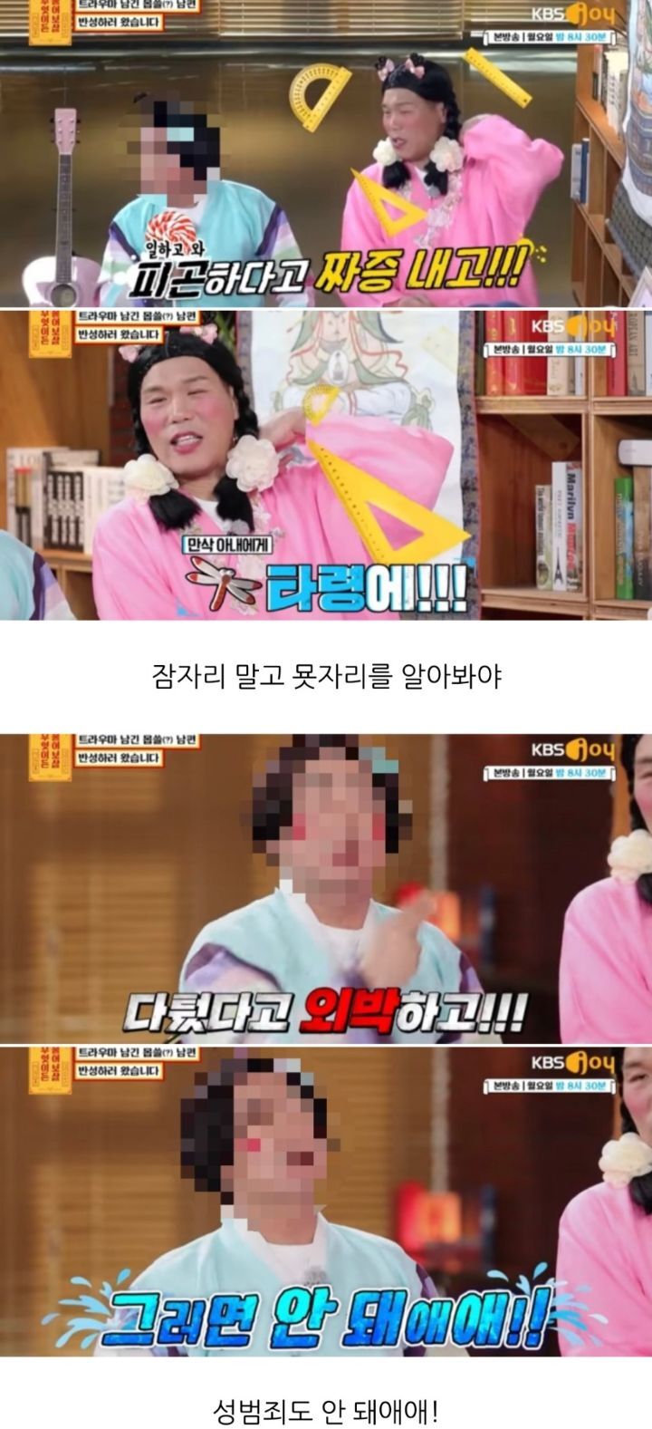 [무엇이든물어보살] 만삭 아내에게 잠자리 요구해서 트라우마 남긴 남편 | 인스티즈