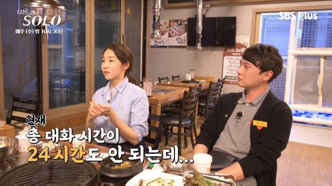 어제자 개무서운 소개팅 장면 ㄷㄷ | 인스티즈