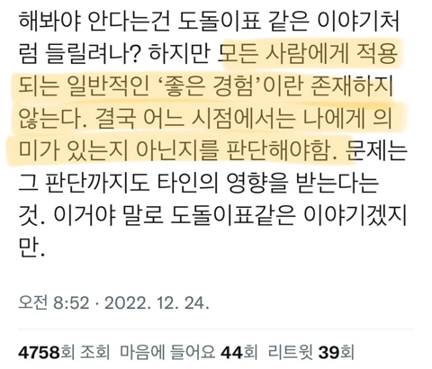 우리는 우리보다 소득이 세 배, 네 배, 다섯 배, 심지어 스무 배 많은 사람의 생활방식을 따라한다.twt | 인스티즈