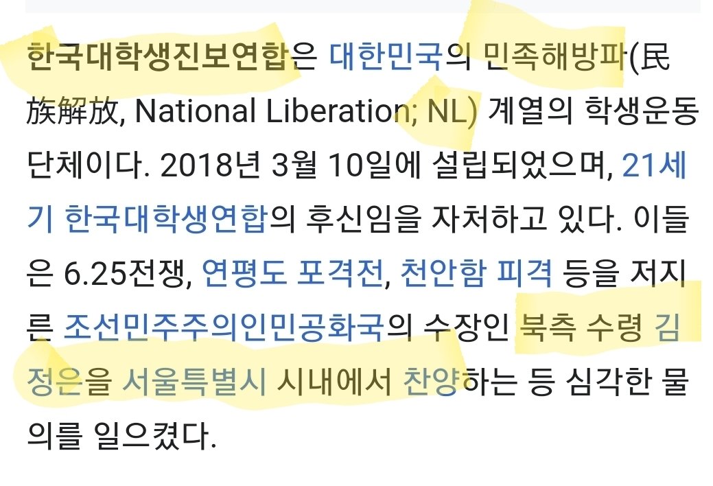 2021년 종북간첩(찐)이 하는 짓 = 반미 시위, 문대통령 모욕, 이재명 찬양 | 인스티즈