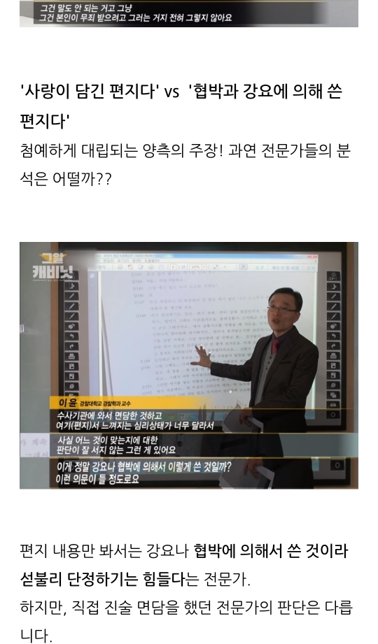 연예인 및 백명 넘는 사람이 그것이 알고싶다에 같은 사람을 제보함(+은별이 사건) | 인스티즈
